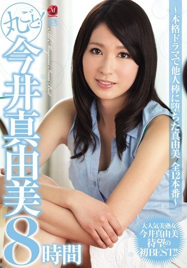 JUSD-749今井真由美