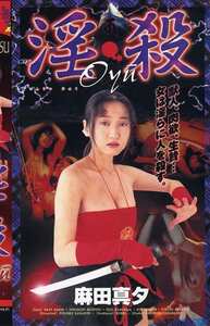 ENG-004麻田真由,しみず霧子（志水季里子）
