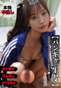 NMCH-010前田美波