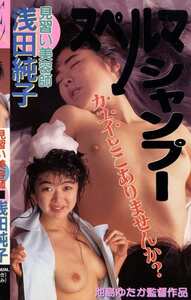 Q-109浅田純子