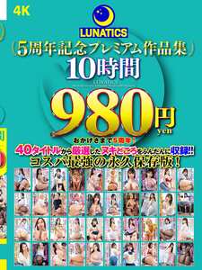 TICS-010美園和花,黒川すみれ,森日向子,天馬ゆい,紺野ひかる,森沢かな（飯岡かなこ）,有岡みう,もなみ鈴,佐藤ののか（加藤ももか）,流川莉央,皆瀬あかり,夏川あゆみ,蘭華,美咲かんな,有加里ののか,田中ねね,戸川なみ,円井萌華,蘭々,花柳杏奈,霜月るな,一条みお,AIKA,ローレン花恋,新村あかり,柏木こなつ,弥生みづき,新井リマ,橘メアリー,尾崎えりか,波多野結衣,沙月恵奈,乙アリス