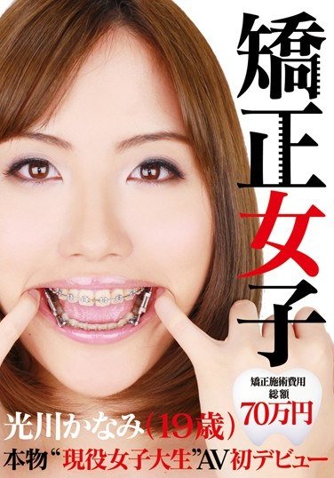 LIA-024光川香奈美