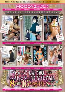 MIZD-506高橋しょう子,君島みお,高瀬りな,美園和花,水原みその,斎藤あみり,八木奈々,小梅えな,深田結梨,AIKA,美谷朱音（美谷朱里）,篠田ゆう,七沢みあ,乙アリス,さつき芽衣