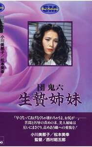 NKT-024 小川美那子,松本美幸,水木薫
