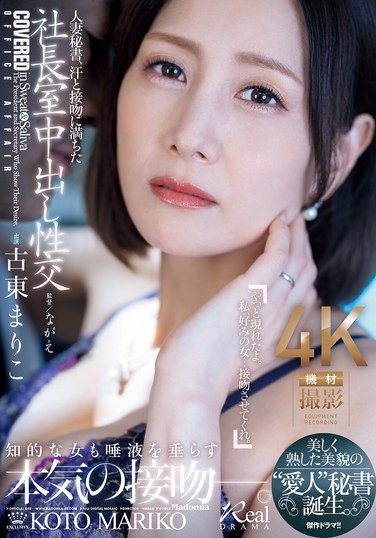 JUQ-965 古东麻里子