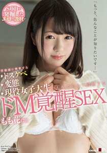 SDMU-553藤野桃花
