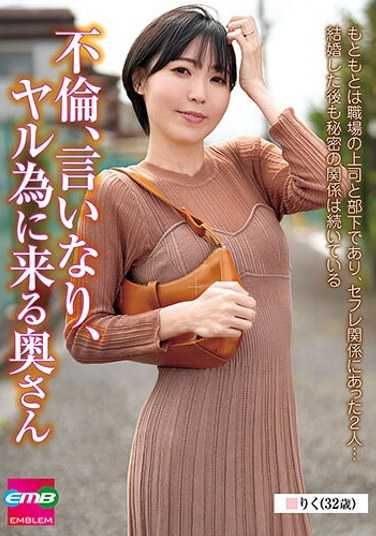 EMBM-038蓝泽莉久
