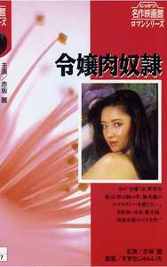 NKT-124赤坂麗,早坂明記,水城蘭子,黒木玲奈,坂元貞美