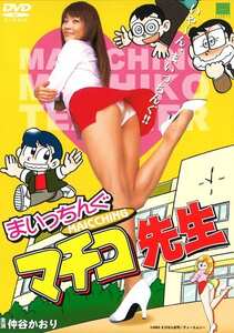 DOS-002仲谷かおり,麻生めぐみ,北川絵美,岬夏葉,まるやま香里,林智美