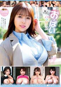 KTRA-748羽月乃蒼,優梨まいな,河音くるみ,小此木ひなの,日和ももか