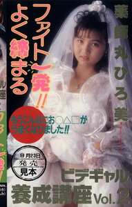 Q-096薬師丸ひろ美