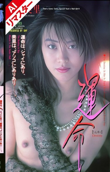 FE-008 中山美里