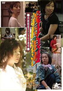 DJM-037天霧真世,辻晴香,東条水紀,岡江佳子,真央はじめ,星川ヒカル,飯沢もも