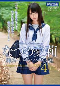 MDTM-868なつめ愛莉