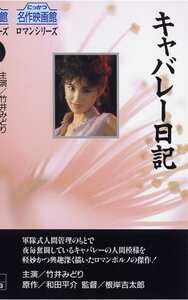 NKT-085竹井みどり,青山恭子,森村陽子,麻生みちこ,橘雪子,松田静子,早野久美子