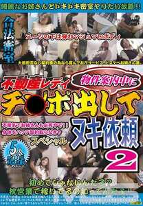 WAN-081関目いくみ,大浦美奈代,藤谷りこ