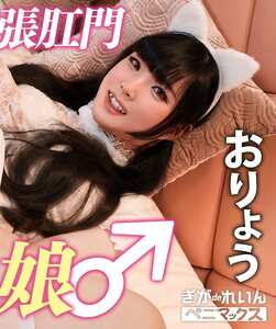 PMGG-022おりょう