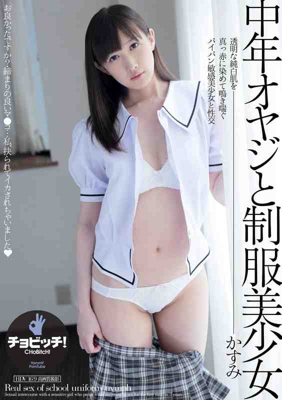 CLO-337 藤崎香澄