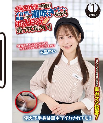 SGKI-050A 天馬ゆい