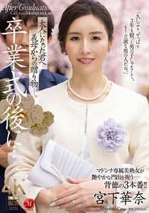 JUR-500宮下華奈