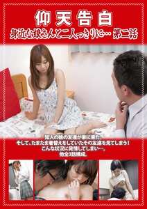 PCR-033 さくらあきな,若菜亜衣