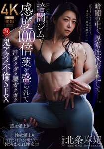 JUR-549北条麻妃