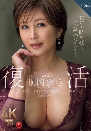 ROE-322 桐冈五月