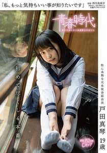 SDAB-016户田真琴