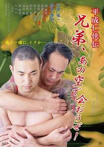 OKURAM-588 