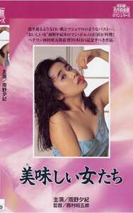 NKT-182 雨野夕紀,南エミ,日向明子,阿部桂子,三輝祐子