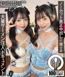 NAMHBD-045泉りおん,宇流木さらら