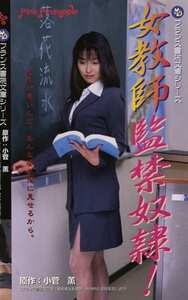 PINK-016有賀美穂,七瀬あゆみ