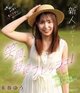 CAWD-894未春ゆう