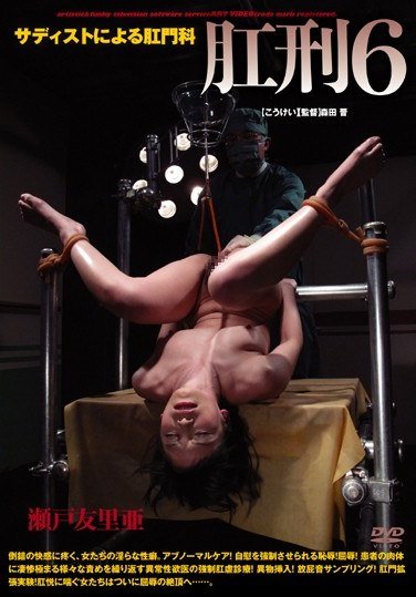 ADVR-664濑户友里亚