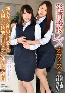 HAVD-954通野未帆,春日野结衣