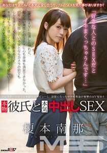SDMU-340榎本南那,春原未来,/山南景介