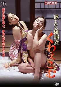 HRND-388葉月蛍,藍山みなみ,水原香菜恵,千葉尚之,牧村耕次,川瀬陽太