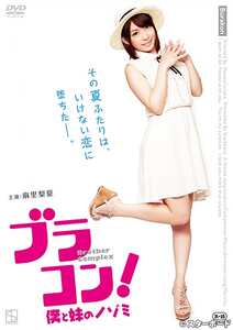 JSBS-007 麻里梨夏,持田茜（しじみ）
