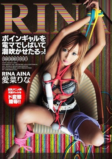 R-18076 愛菜りな