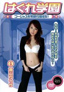 DSTR-005 真山ゆうか,上原優実