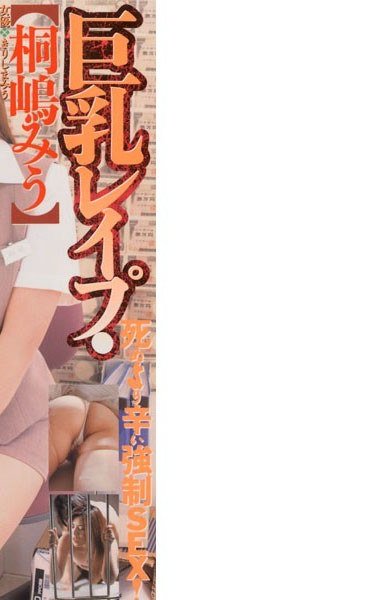 CMC-010青木みなみ（桐嶋みう）