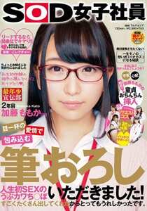SDMU-676加藤桃香