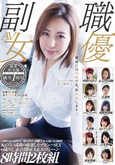 SDSI-048水谷葵,島崎结衣,松下纱荣子,天衣萌香,山口沙英,真锅优希