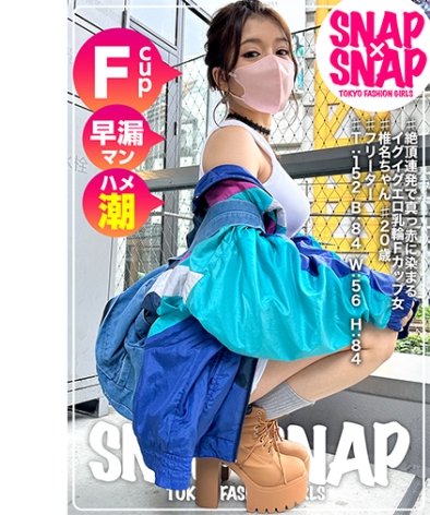 SNA-012椎名ちゃん