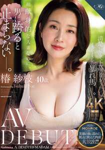 ROE-414椿紗枝
