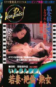 SVP-048石川恵美,林由美香,しのざきさとみ（三沢亜也）,井上あんり