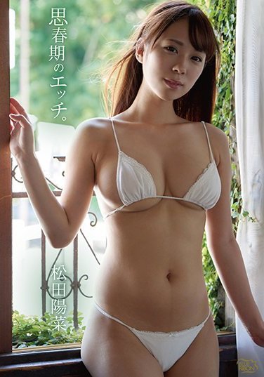 MBRAZ-035 松田陽菜