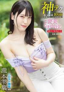 ABF-297瀧本雫葉
