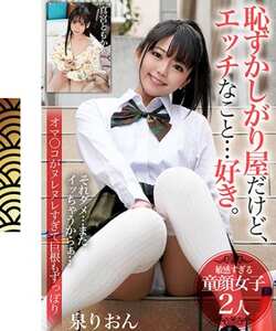 BDSR-54202泉りおん,真宮ともか