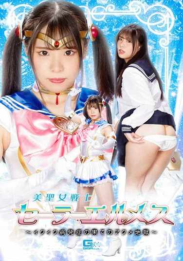 GHOV-038 铃音杏夏,志摩琴里